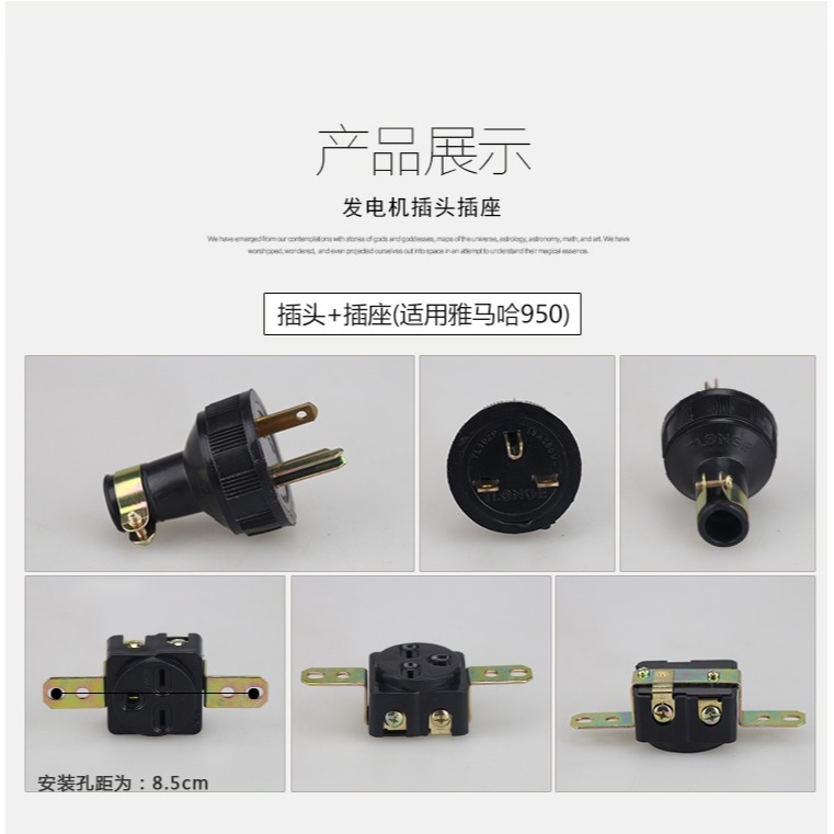 柴汽油發電機配件2/3/6.5千瓦8kw銅腳防脫防松二三四五孔插頭插座-細節圖9