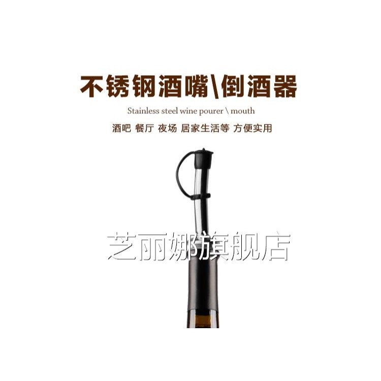 紅酒瓶引流嘴 紅酒倒酒引流器 洋酒分酒器 酒吧專用 酒嘴套 瓶塞-細節圖6