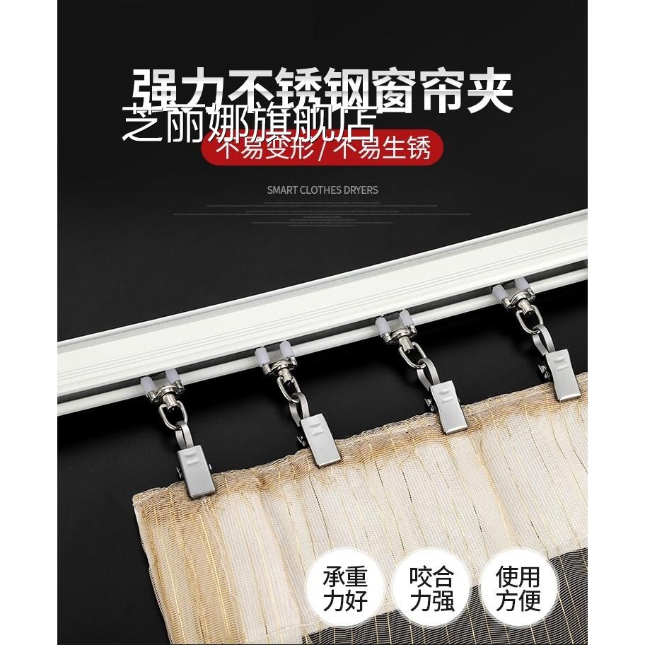 窗簾夾子掛鉤不銹鋼夾子扣環配件強力浴簾夾承重加厚老式窗簾夾子-細節圖5