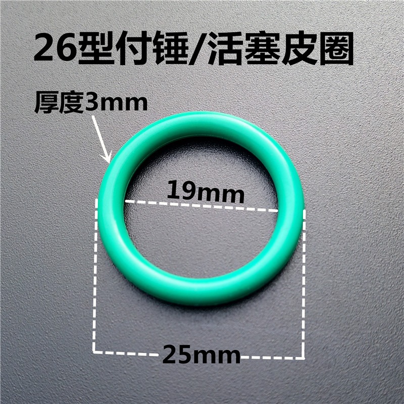 輕型0810小付錘22電鎬電錘沖擊鉆皮圈配件皮圈2824活塞26-細節圖3