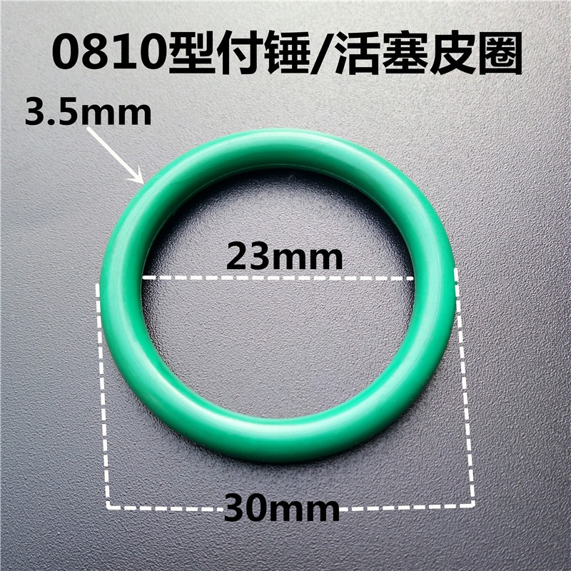 輕型0810小付錘22電鎬電錘沖擊鉆皮圈配件皮圈2824活塞26-細節圖4