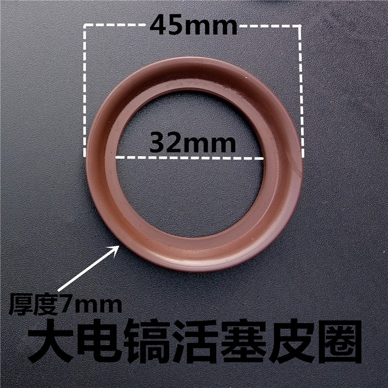 輕型0810小付錘22電鎬電錘沖擊鉆皮圈配件皮圈2824活塞26-細節圖5