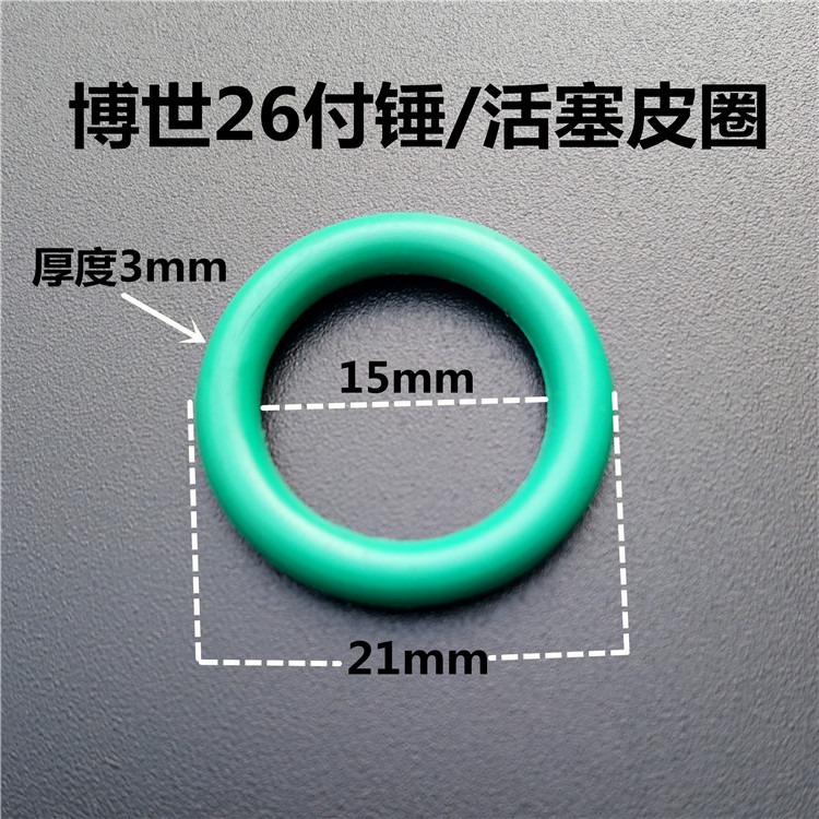 輕型0810小付錘22電鎬電錘沖擊鉆皮圈配件皮圈2824活塞26-細節圖6