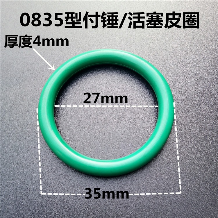 輕型0810小付錘22電鎬電錘沖擊鉆皮圈配件皮圈2824活塞26-細節圖7