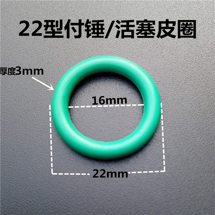 輕型0810小付錘22電鎬電錘沖擊鉆皮圈配件皮圈2824活塞26-細節圖8