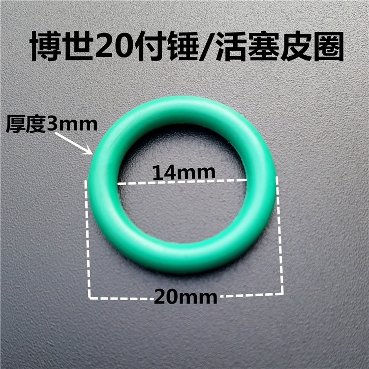 輕型0810小付錘22電鎬電錘沖擊鉆皮圈配件皮圈2824活塞26-細節圖9