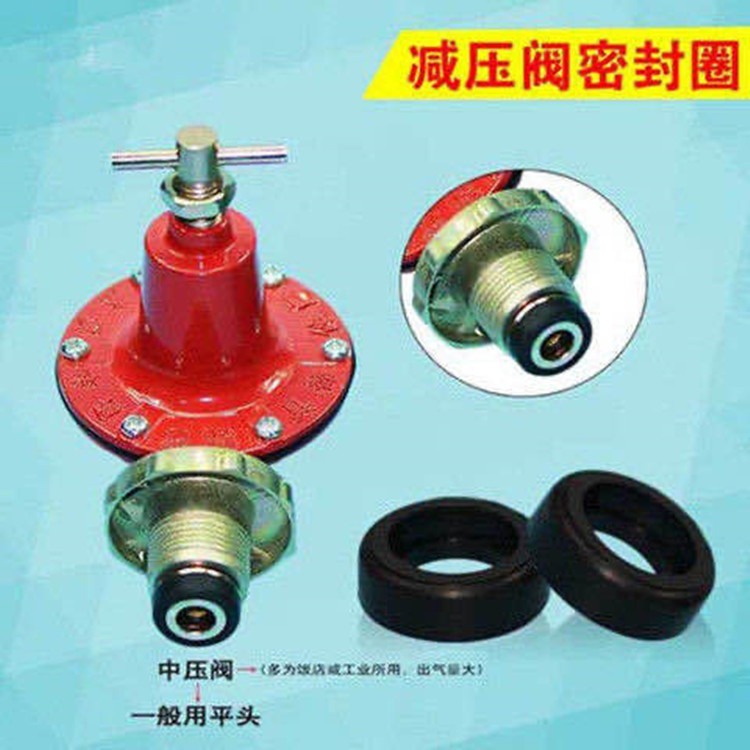 煤氣罐減壓閥密封圈橡膠墊皮墊商用家用閥門圈墊片o型圈竈具配件-細節圖7