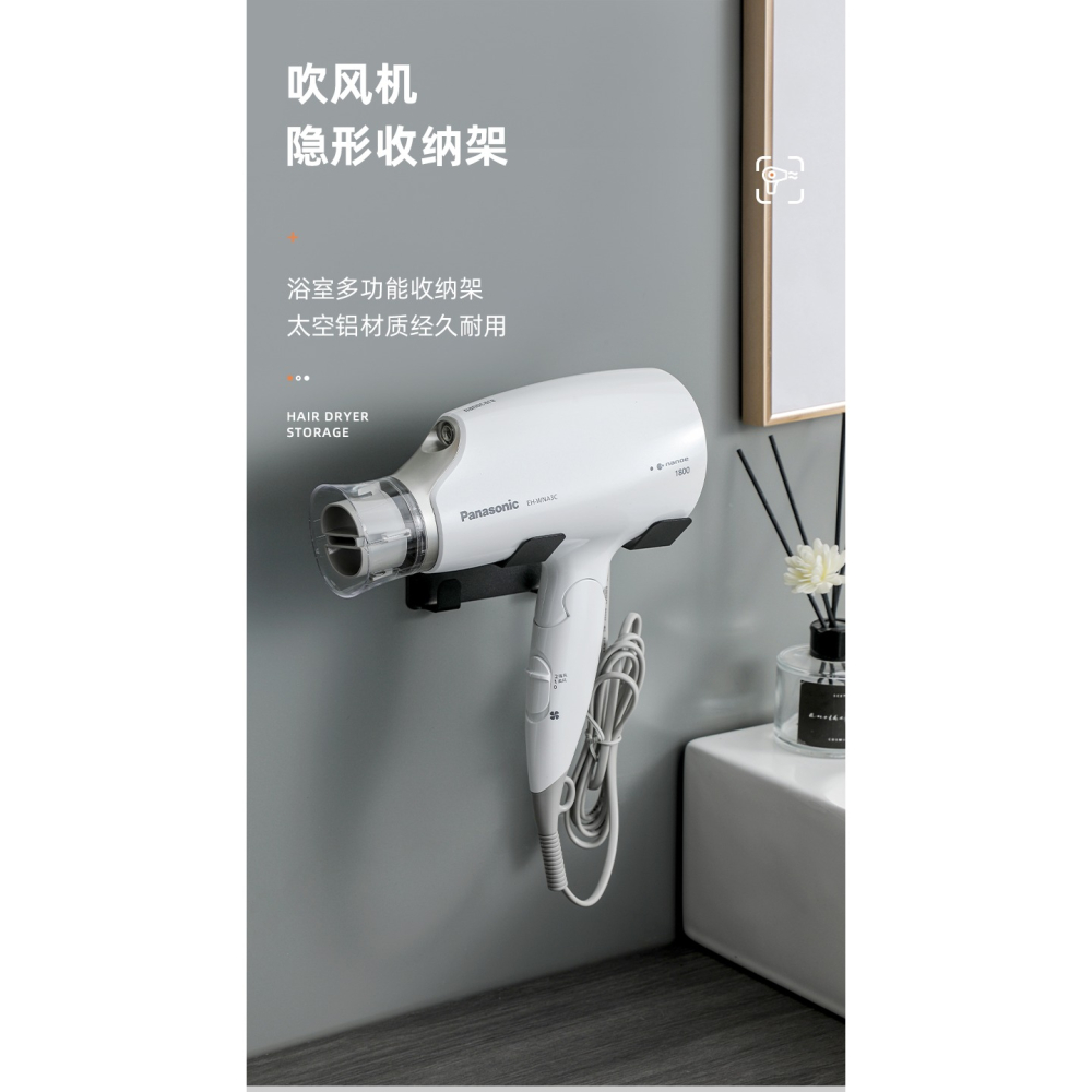免打孔電吹風機置物架戴森家用支架徠芬風筒掛架懶人收納壁掛架子-細節圖6
