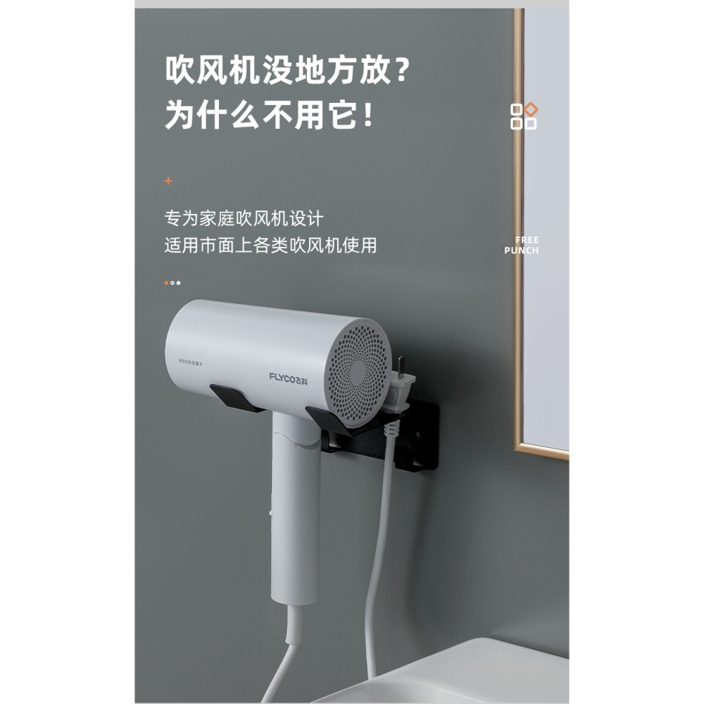 免打孔電吹風機置物架戴森家用支架徠芬風筒掛架懶人收納壁掛架子-細節圖8