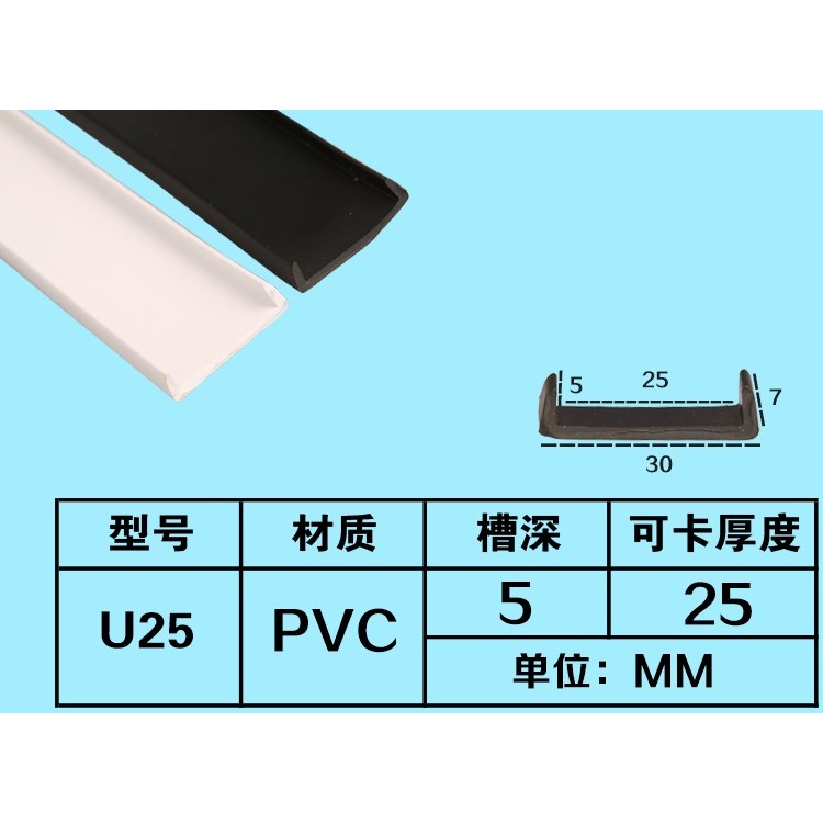 u型pvc封邊25 36mm實木生態板包邊傢俱櫥櫃木板扣條免漆板收口條-細節圖2