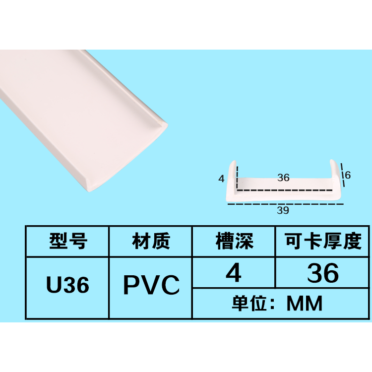 u型pvc封邊25 36mm實木生態板包邊傢俱櫥櫃木板扣條免漆板收口條-細節圖6