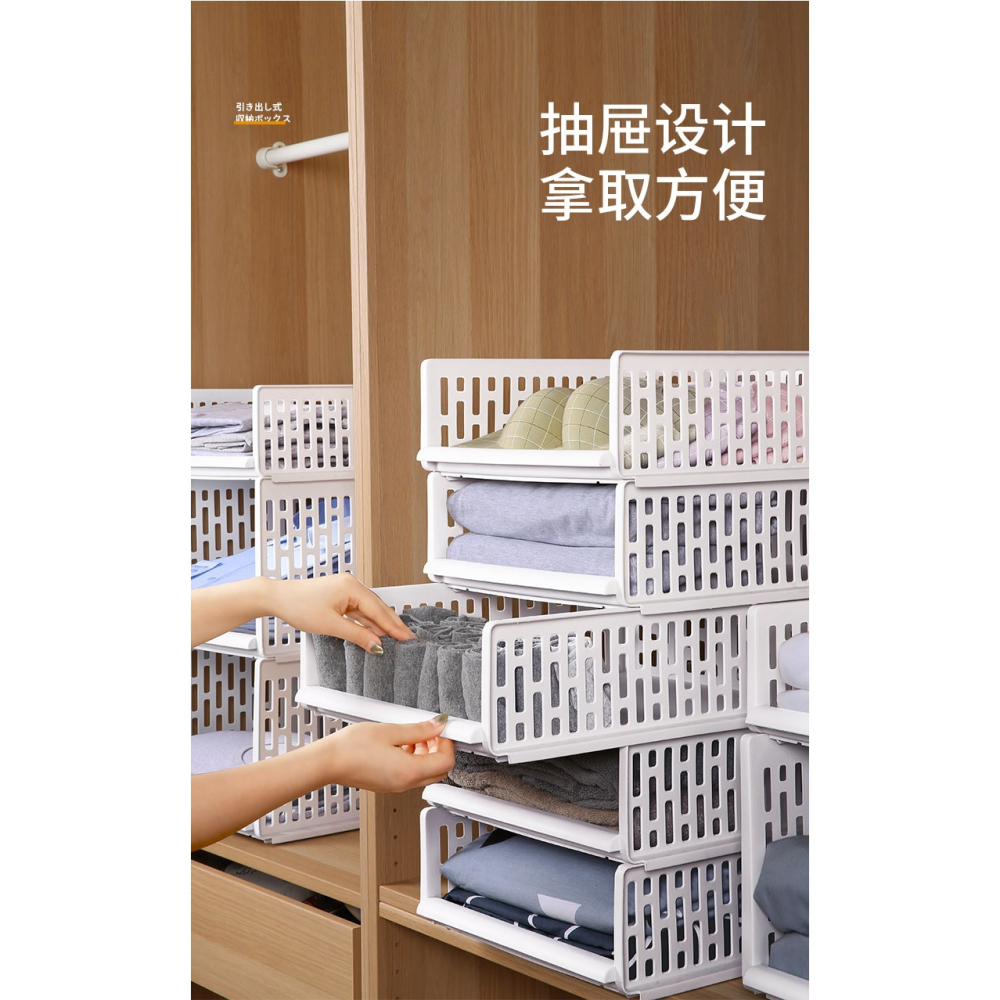 衣服收納箱抽屜式可疊加隔層置物架家用衣櫥櫃子分層疊衣板整理筐-細節圖9
