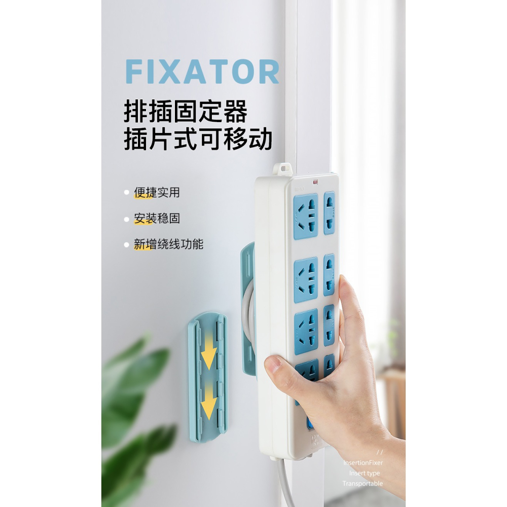 插排固定器插座插拖線板壁掛置物架墻上墻壁收納頭裝飾掛墻爬墻貼-細節圖6