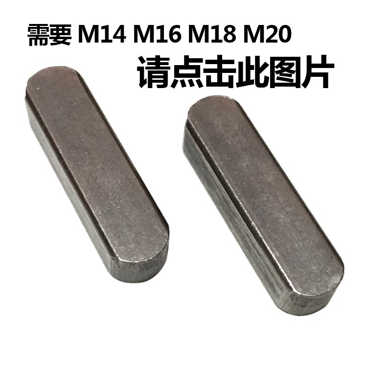 平鍵銷a型軸槽銷電機鍵銷固定齒輪銷導向平鍵馬達銷子m8×7×36-細節圖6