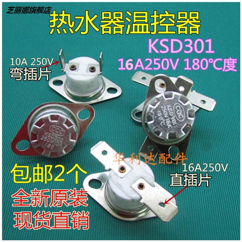 45/50/55/60/65/70/75/80/85℃度 10a 常閉 溫度感應超溫保護開關-細節圖3