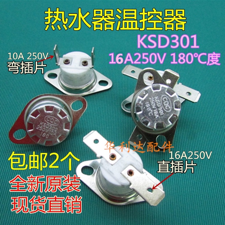 45/50/55/60/65/70/75/80/85℃度 10a 常閉 溫度感應超溫保護開關-細節圖5