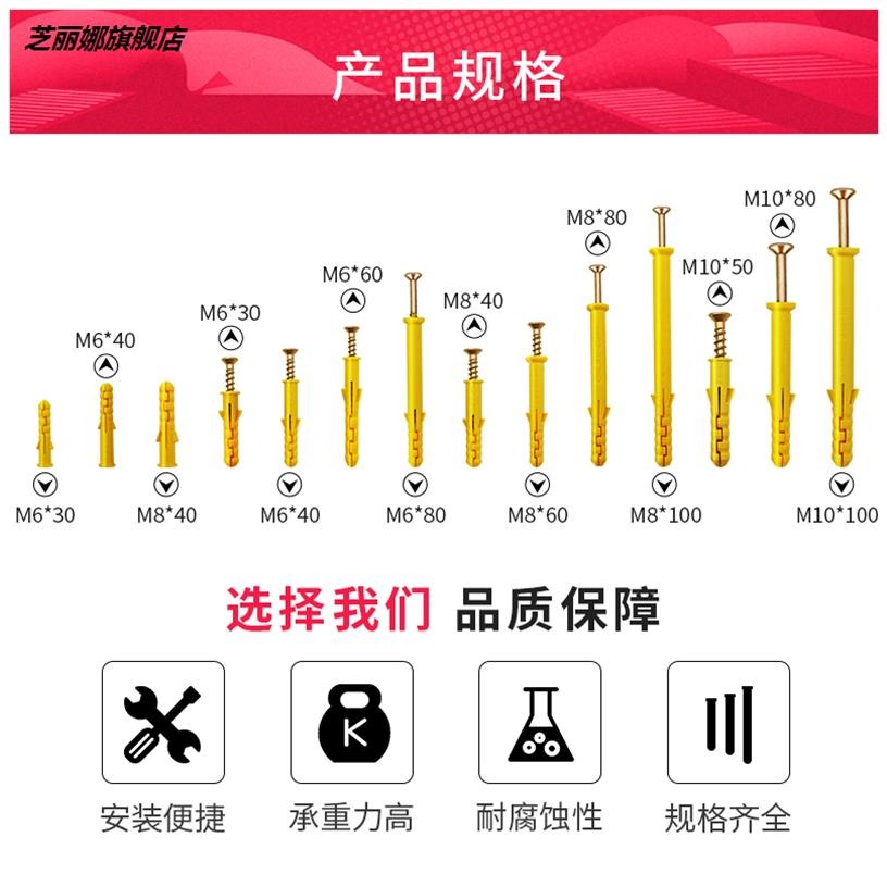 小黃魚塑料膨脹螺絲釘錨固脹栓國標美固釘6/8/10mm尼龍膨脹管膠塞-細節圖3