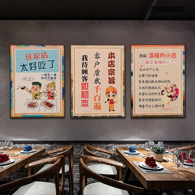 飯店裝飾用品旋轉小火鍋店包間包廂墻面畫小眾復古掛畫墻壁上掛件-細節圖2