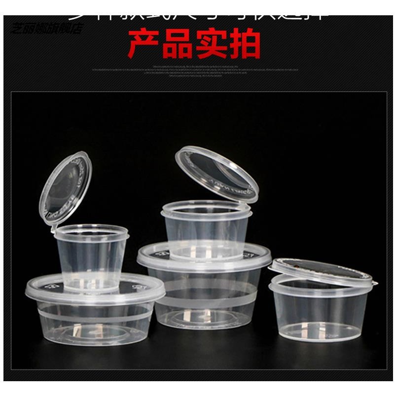 一次性醬料杯調料盒帶蓋辣椒醬油醋外賣圓形透明打包盒一次性餐盒-細節圖2