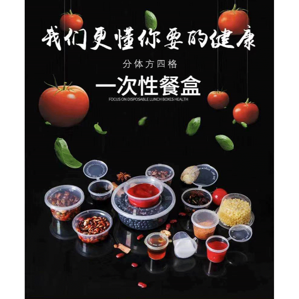一次性醬料杯調料盒帶蓋辣椒醬油醋外賣圓形透明打包盒一次性餐盒-細節圖6