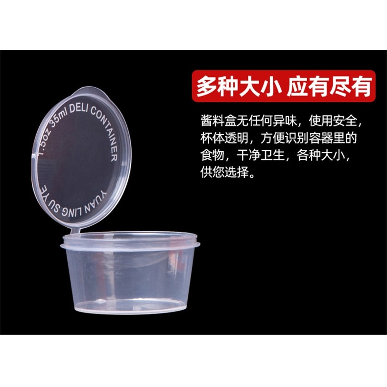 一次性醬料杯調料盒帶蓋辣椒醬油醋外賣圓形透明打包盒一次性餐盒-細節圖9