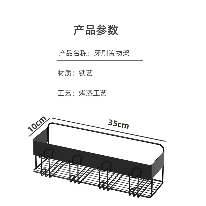 浴室牙刷置物架免打孔壁掛式衛生間電動牙杯架洗漱臺牙膏梳子收納-細節圖8