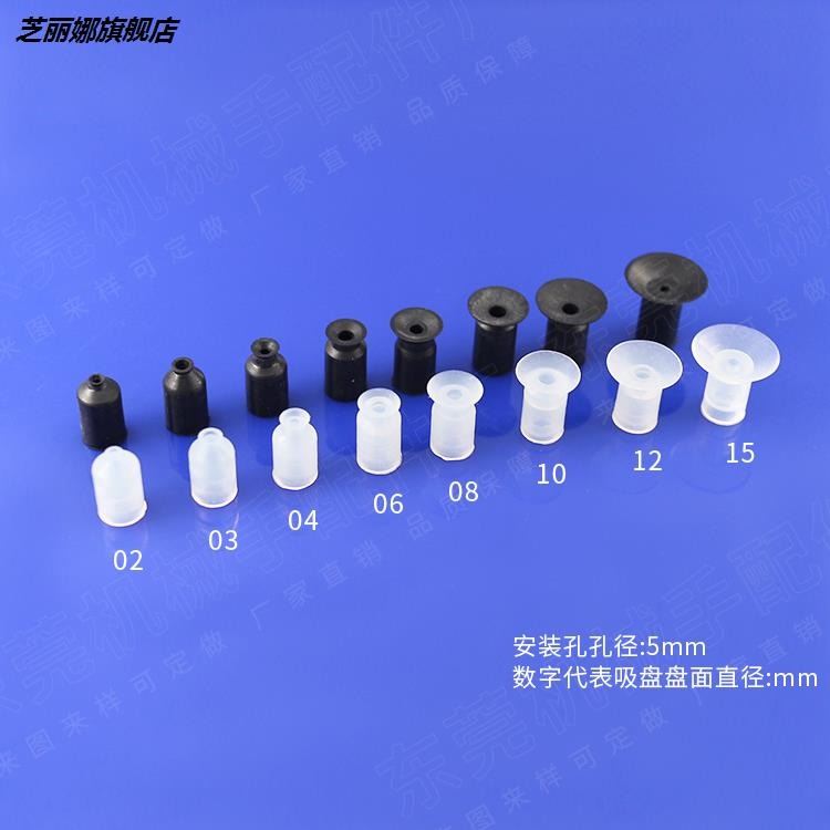 工優質吸盤zp2346810吸嘴頭真空氣動元件機械手配件迷你工業硅膠-細節圖2