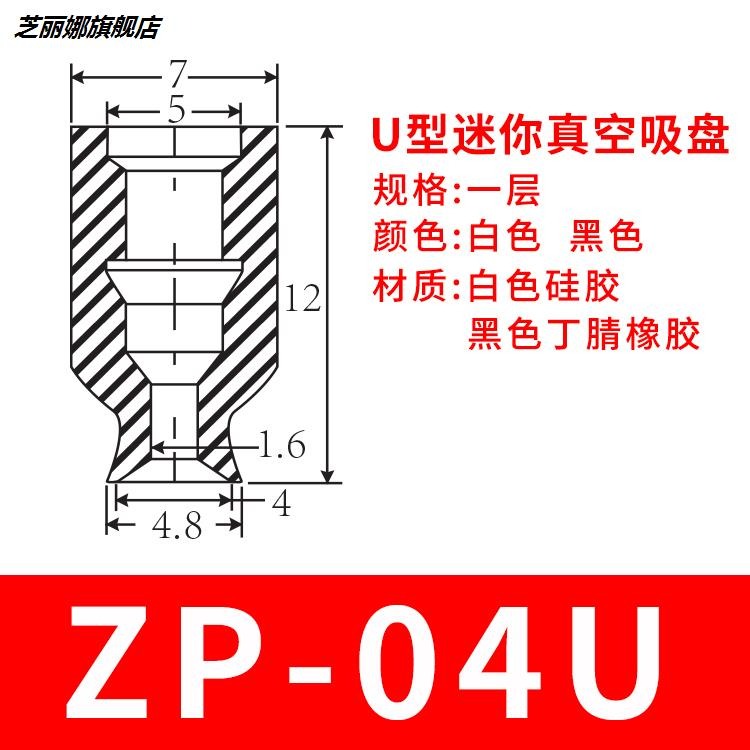 工優質吸盤zp2346810吸嘴頭真空氣動元件機械手配件迷你工業硅膠-細節圖5