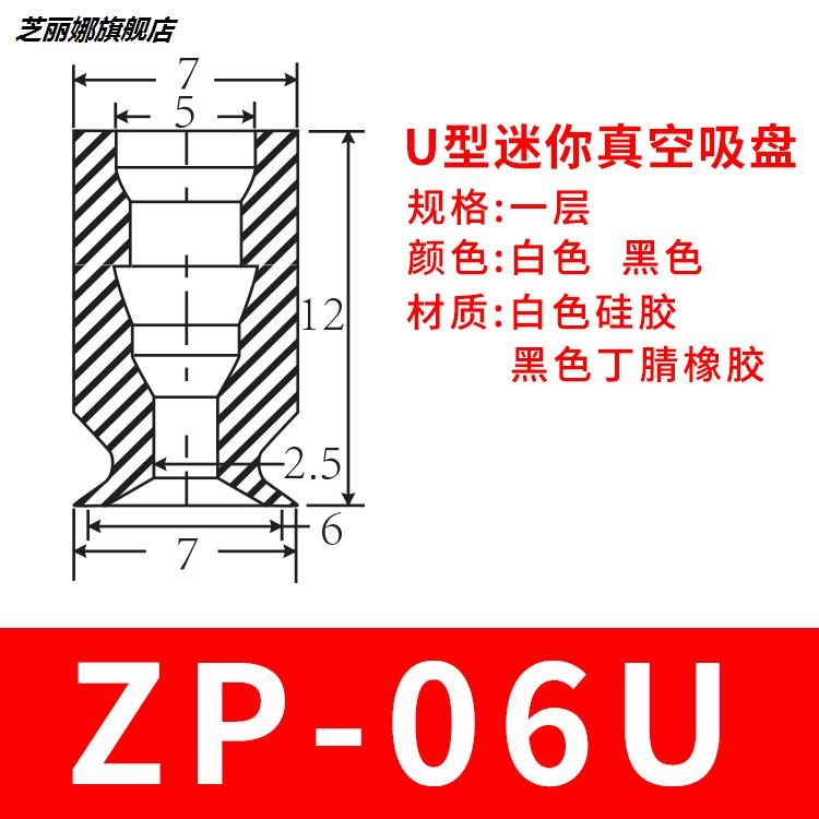 工優質吸盤zp2346810吸嘴頭真空氣動元件機械手配件迷你工業硅膠-細節圖6