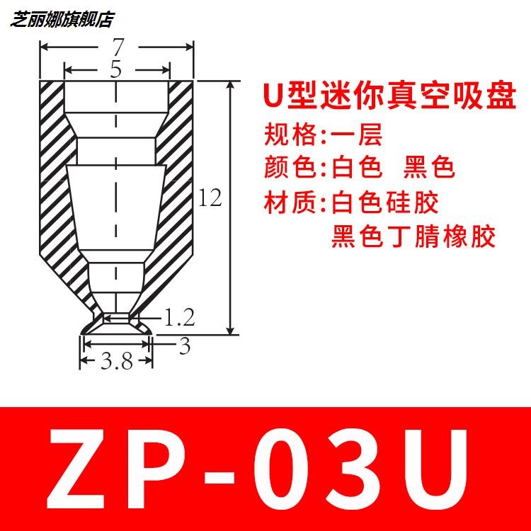 工優質吸盤zp2346810吸嘴頭真空氣動元件機械手配件迷你工業硅膠-細節圖7