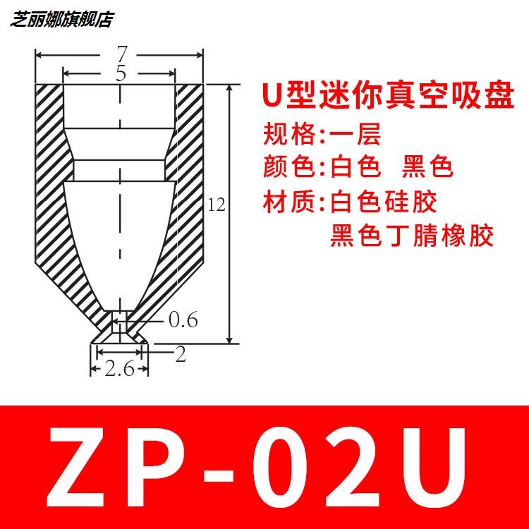工優質吸盤zp2346810吸嘴頭真空氣動元件機械手配件迷你工業硅膠-細節圖8