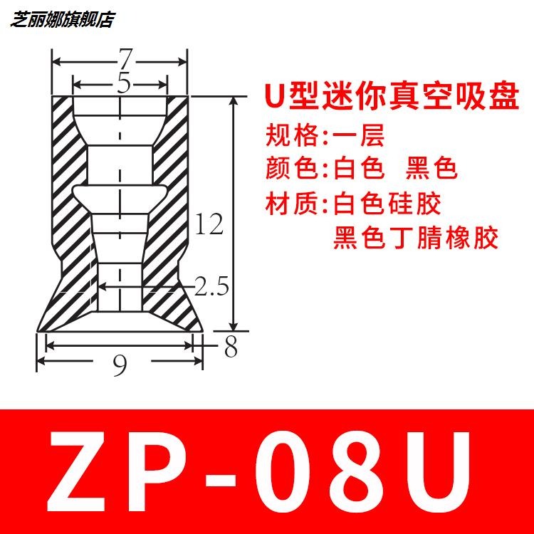 工優質吸盤zp2346810吸嘴頭真空氣動元件機械手配件迷你工業硅膠-細節圖9