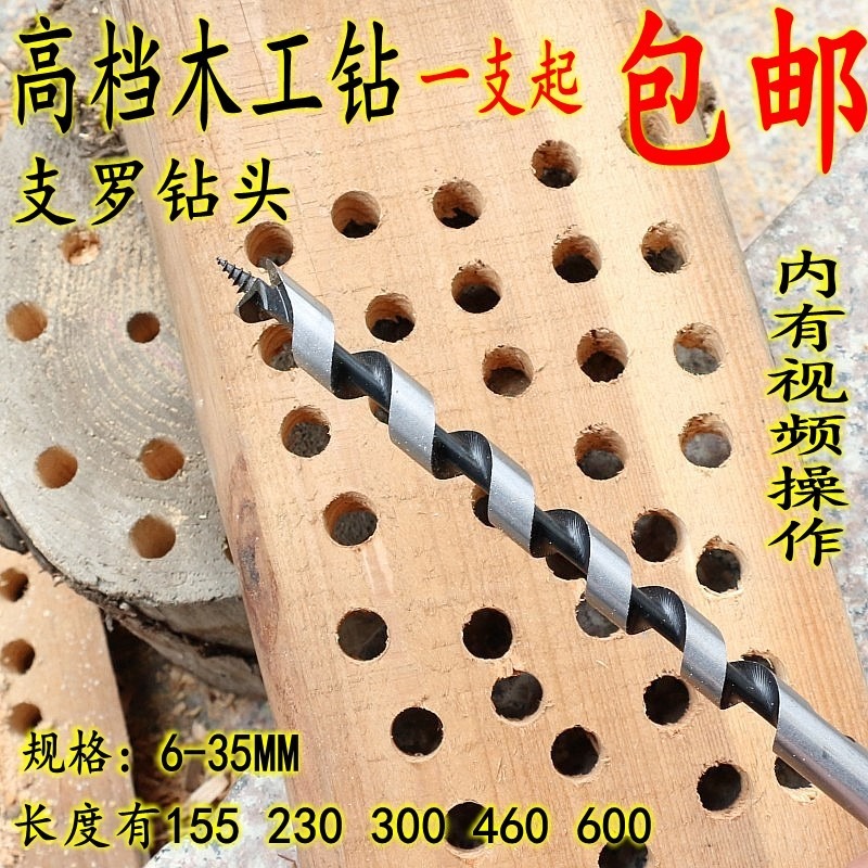 weiligu加長支羅鉆螺旋鉆樹木材木頭木工手電鉆頭6-35mm 長46公分-細節圖2