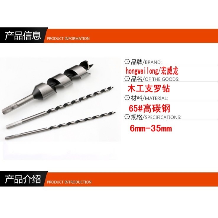weiligu加長支羅鉆螺旋鉆樹木材木頭木工手電鉆頭6-35mm 長46公分-細節圖6