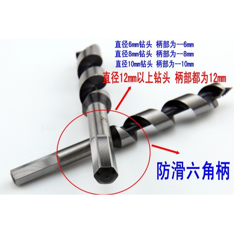weiligu加長支羅鉆螺旋鉆樹木材木頭木工手電鉆頭6-35mm 長46公分-細節圖8