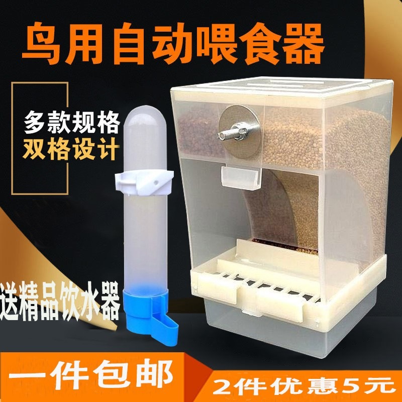 鳥籠配件大全鸚鵡防撒自動下料盒鳥防撒食盒食碗谷殼分離牡丹虎皮-細節圖6