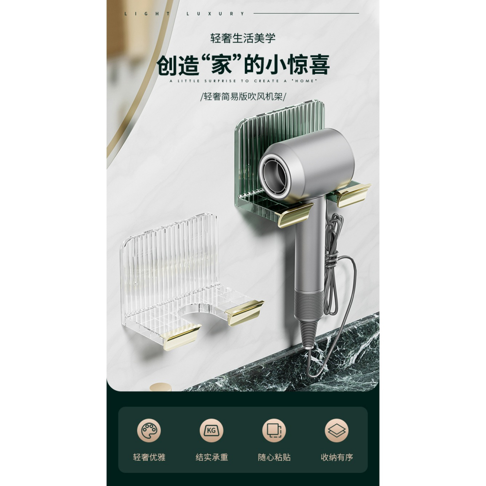 吹風機置物架免打孔衛生間浴室壁掛式輕奢電吹風支架風筒收納架子-細節圖6
