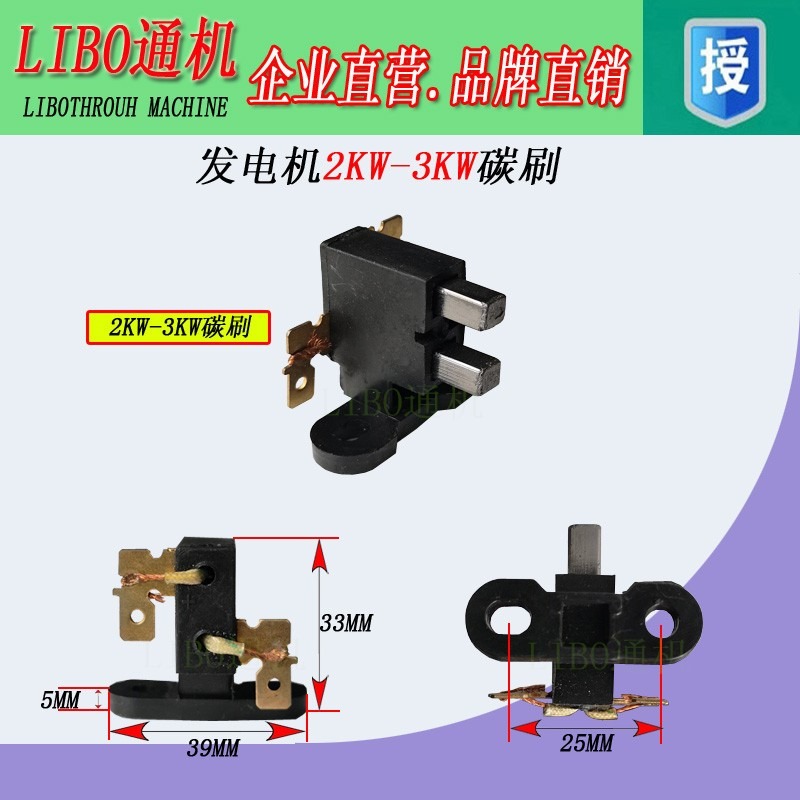 汽油發電機配件碳刷2kw/3kw 5kw/65kw/8kw電刷支架總成 碳刷-細節圖3