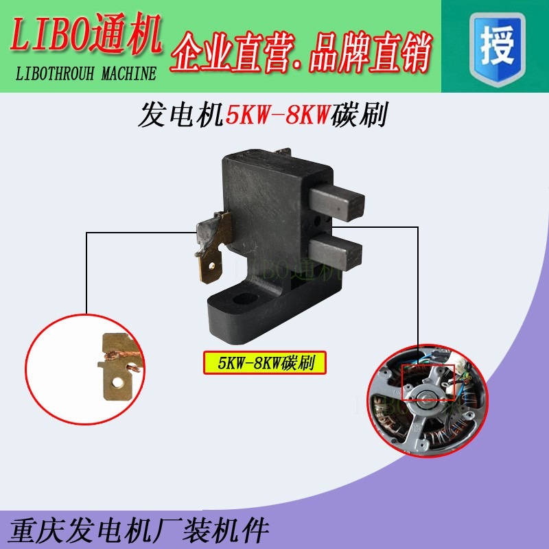 汽油發電機配件碳刷2kw/3kw 5kw/65kw/8kw電刷支架總成 碳刷-細節圖4