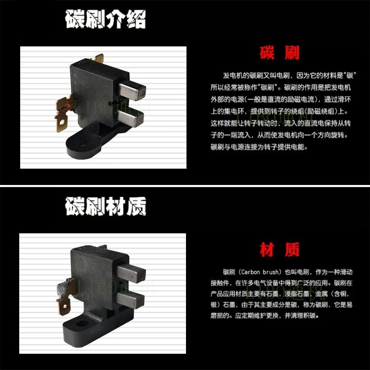 汽油發電機配件碳刷2kw/3kw 5kw/65kw/8kw電刷支架總成 碳刷-細節圖8