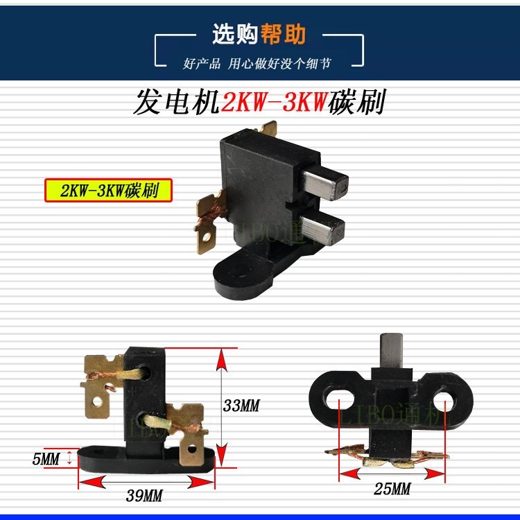 汽油發電機配件碳刷2kw/3kw 5kw/65kw/8kw電刷支架總成 碳刷-細節圖9