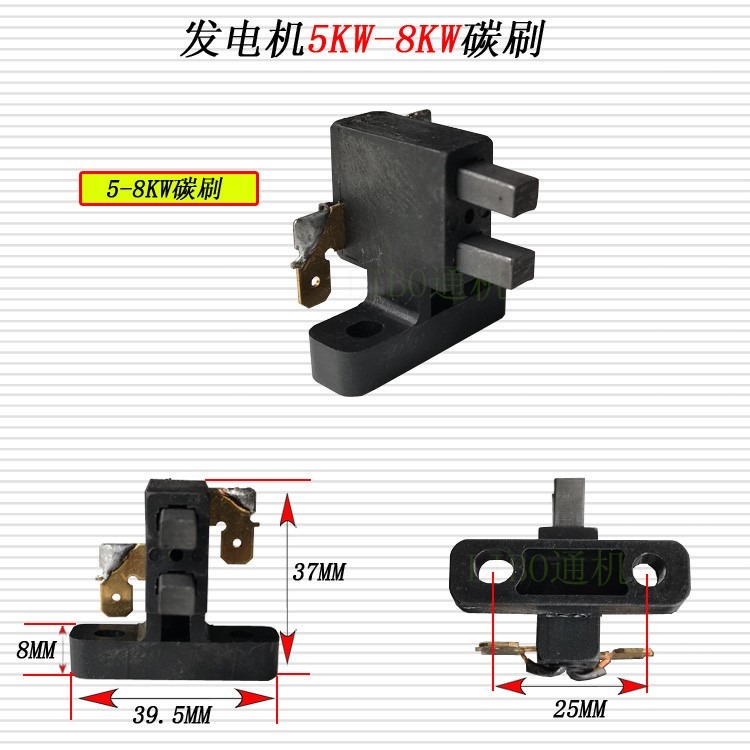 汽油發電機配件碳刷2kw/3kw 5kw/65kw/8kw電刷支架總成 碳刷-細節圖10