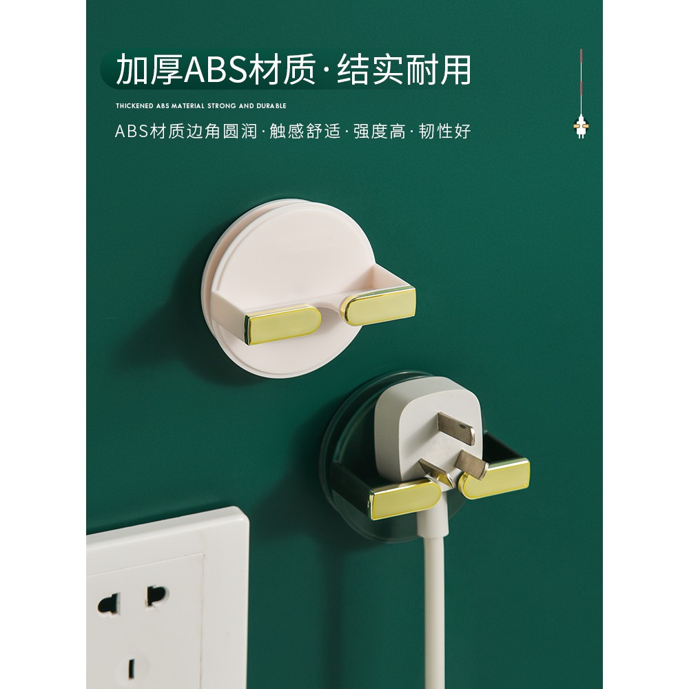 輕奢免打孔掛鉤固定器強力粘膠粘鉤插座掛鉤電源線-細節圖3