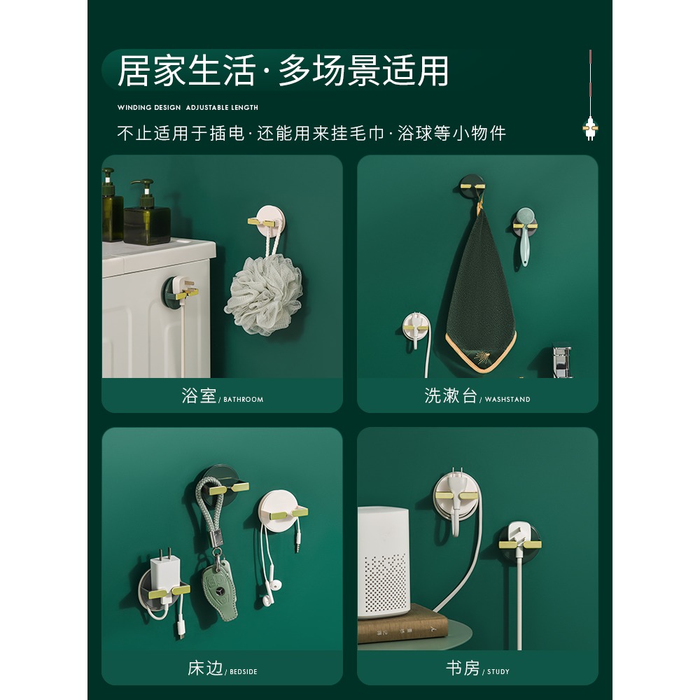 輕奢免打孔掛鉤固定器強力粘膠粘鉤插座掛鉤電源線-細節圖5
