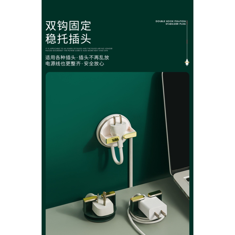 輕奢免打孔掛鉤固定器強力粘膠粘鉤插座掛鉤電源線-細節圖7
