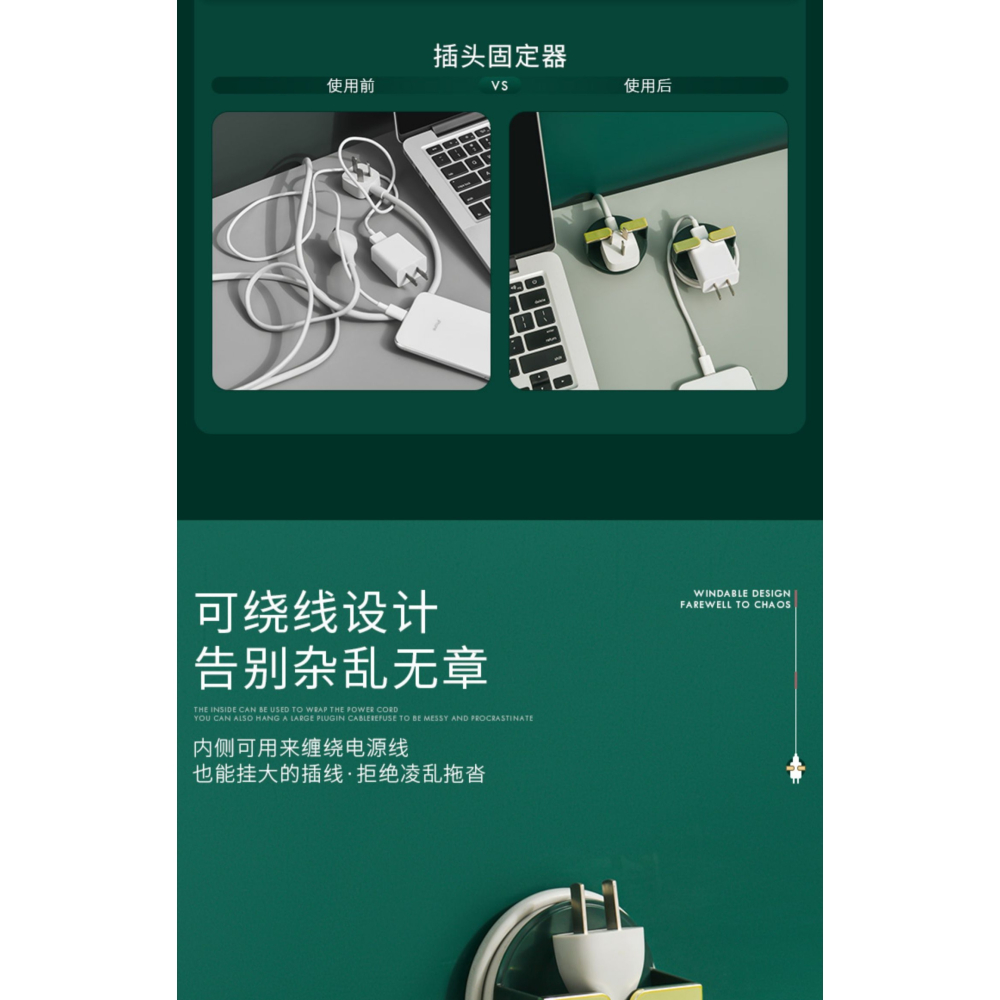 輕奢免打孔掛鉤固定器強力粘膠粘鉤插座掛鉤電源線-細節圖9