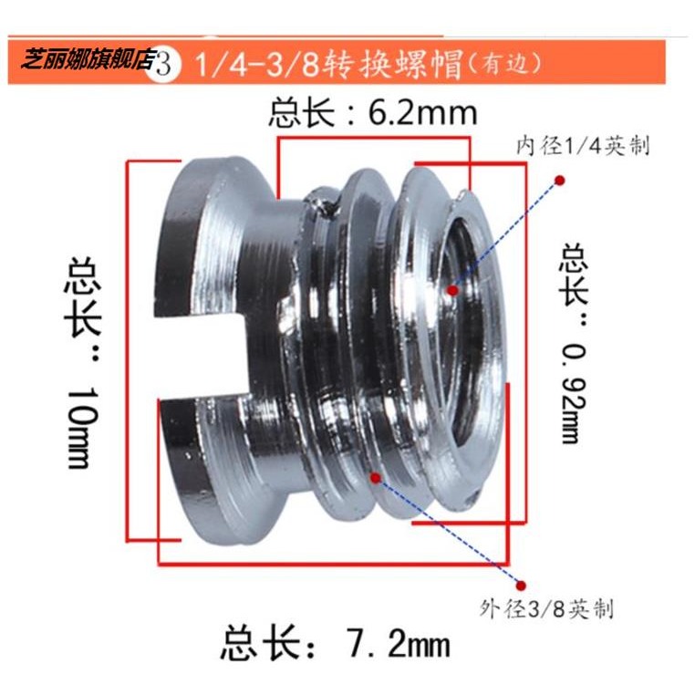 單反三腳架雲臺相機螺絲4分之1轉8分之3換螺母連接快裝板攝影-細節圖3