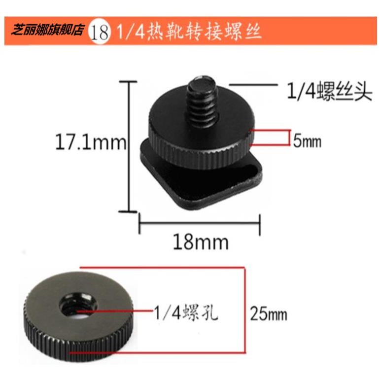 單反三腳架雲臺相機螺絲4分之1轉8分之3換螺母連接快裝板攝影-細節圖4