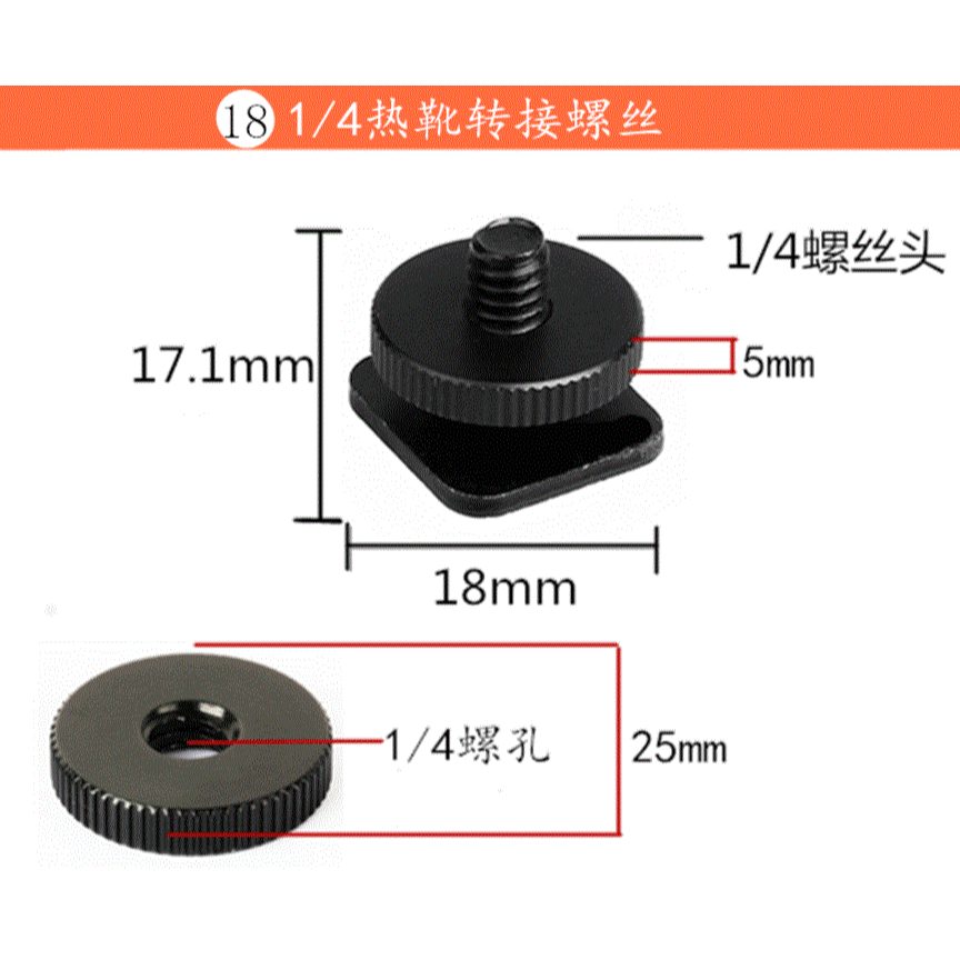 單反三腳架雲臺相機螺絲4分之1轉8分之3換螺母連接快裝板攝影-細節圖5
