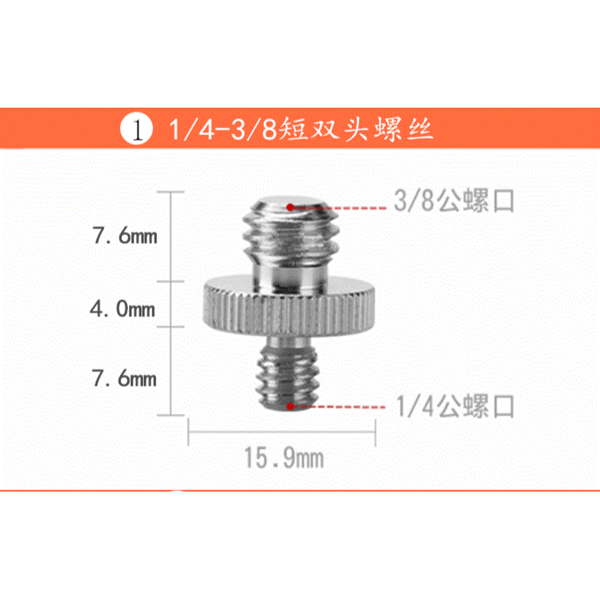 單反三腳架雲臺相機螺絲4分之1轉8分之3換螺母連接快裝板攝影-細節圖7